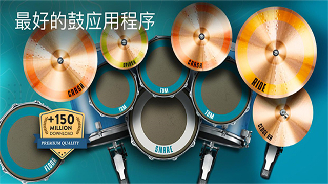 RealDrum手机版[图3]