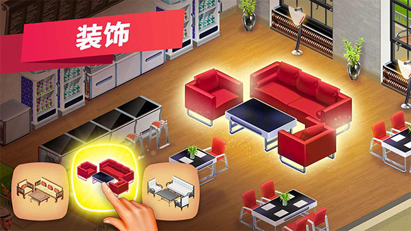 我的咖啡厅安卓版[图3]
