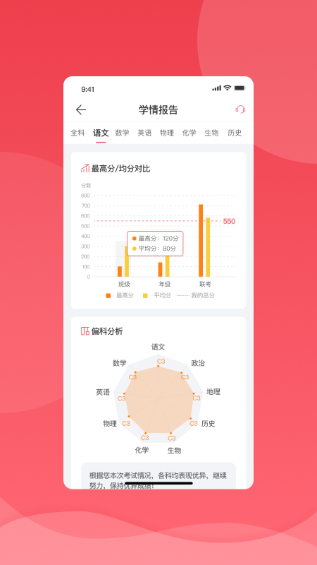 七天学堂学生版[图2]