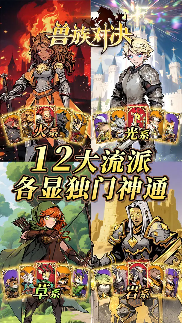 兽族对决[图2]