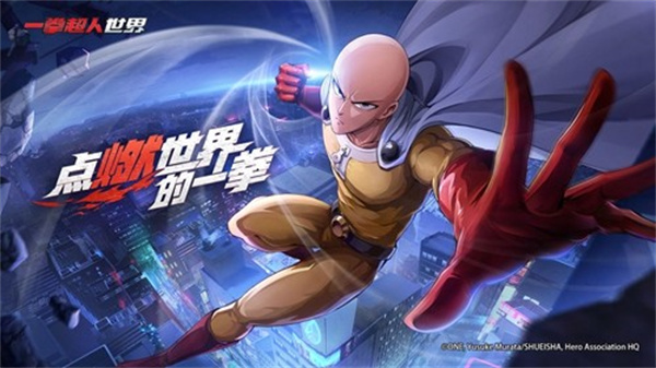一拳超人世界东南亚服[图1]