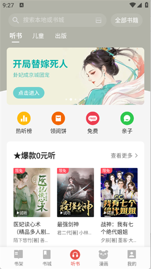 连阅免费小说[图2]
