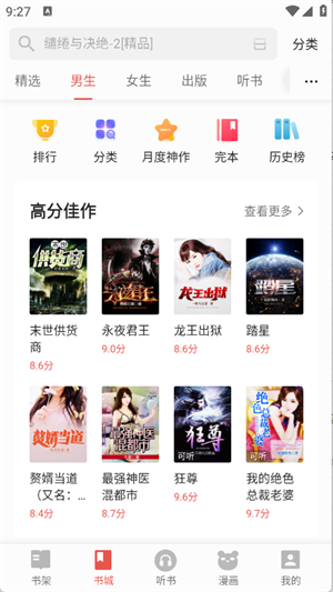 连阅免费小说[图1]