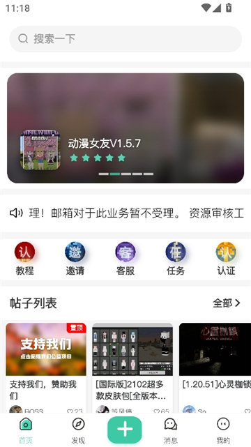 草方块社区32位[图3]