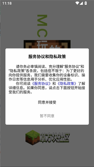 草方块社区32位[图1]