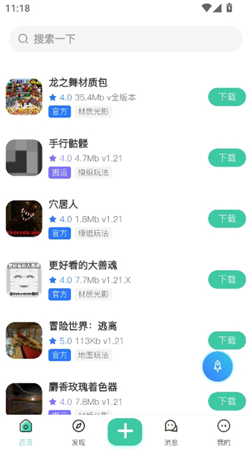 草方块社区32位[图4]
