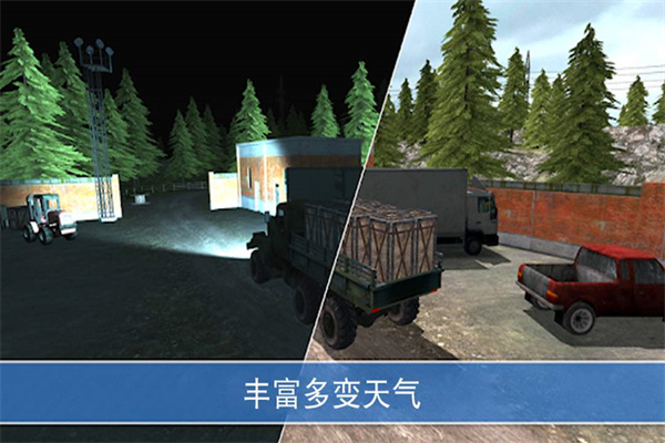 山地货车模拟[图1]