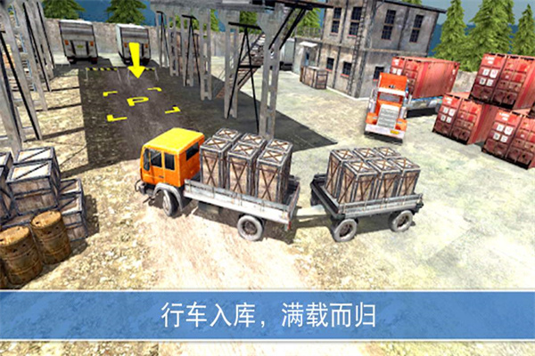 山地货车模拟[图2]