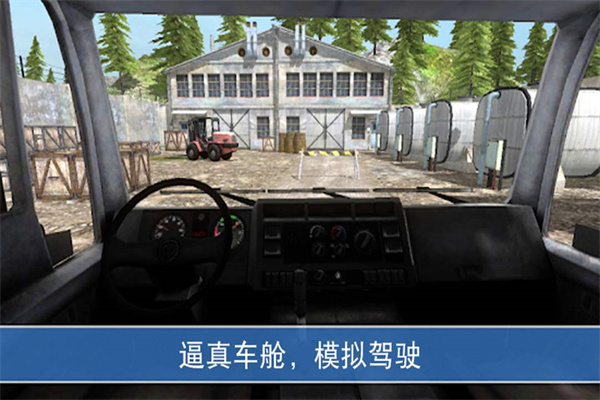 山地货车模拟[图5]