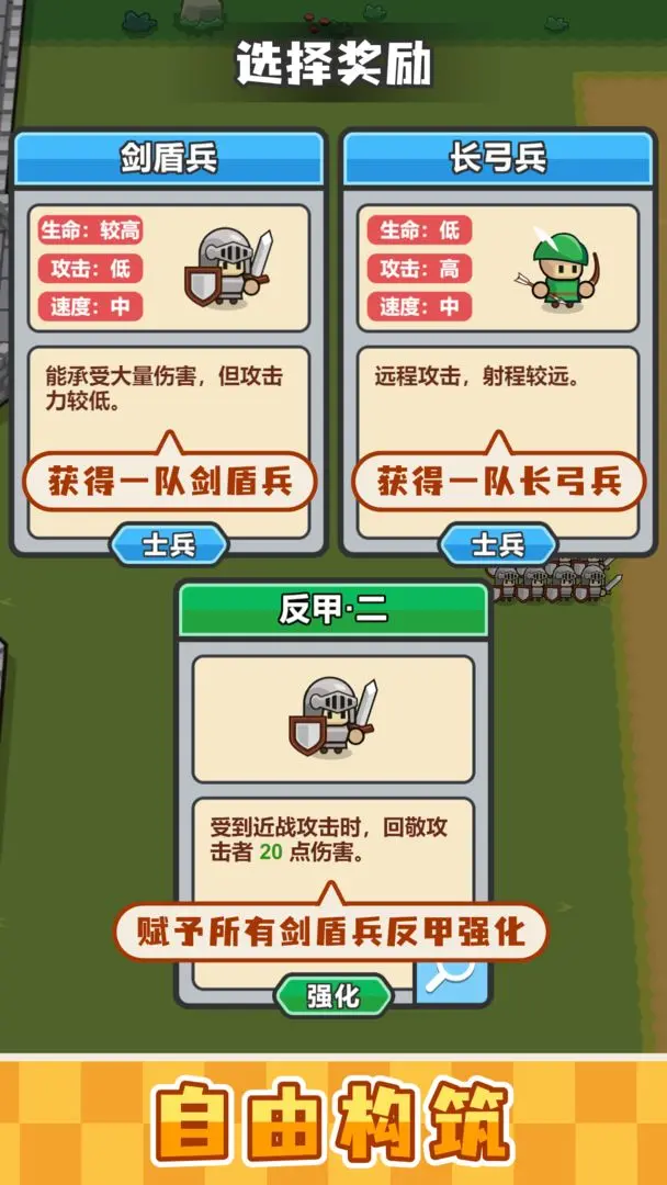 小兵三选一[图1]