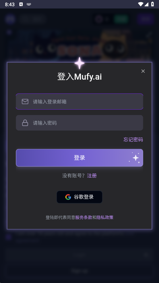 mufy ai[图3]