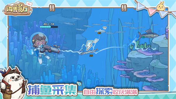 海兽餐厅正版[图1]