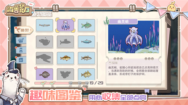 海兽餐厅正版[图4]