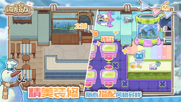 海兽餐厅正版[图5]