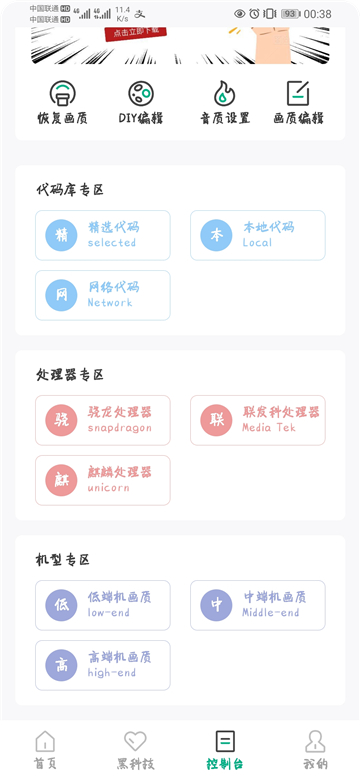 画质云-和平助手[图4]