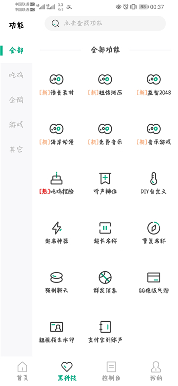 画质云-和平助手[图3]