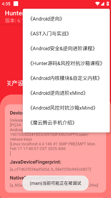 hunter[图2]