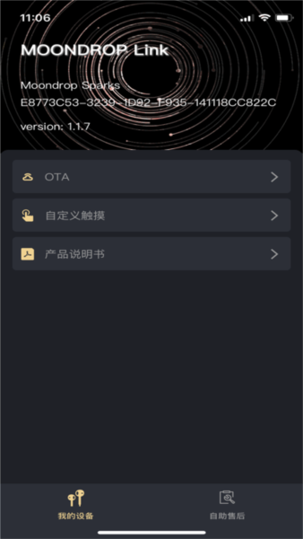 MOONDROP安卓版[图4]