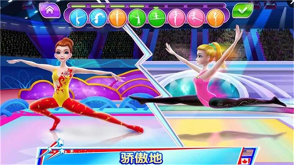 体操之星[图2]