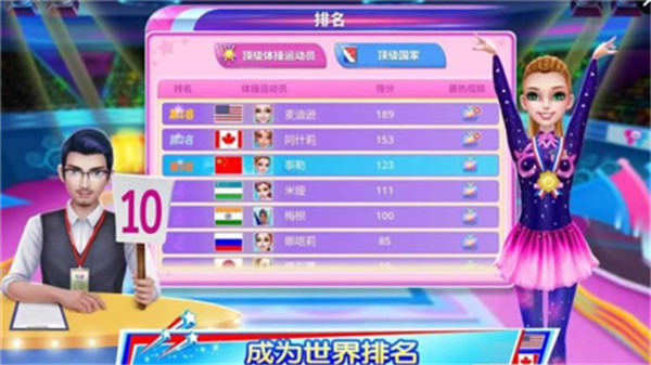 体操之星[图4]