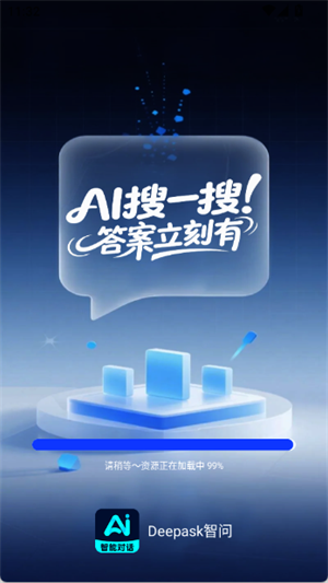 Deepask智问[图1]