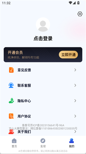Deepask智问[图3]