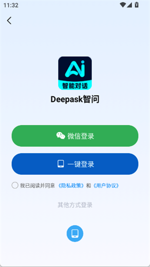 Deepask智问[图4]