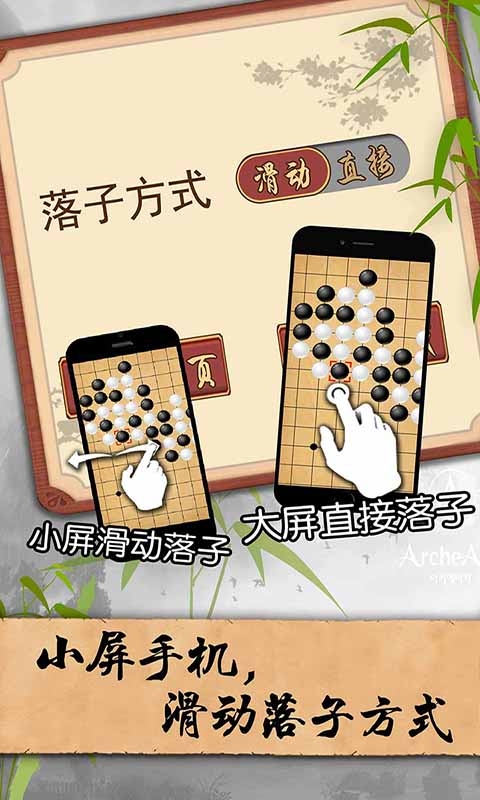 五子棋经典版下载[图3]