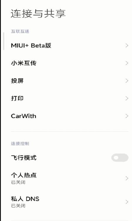 CarWith 车机安装包[图3]
