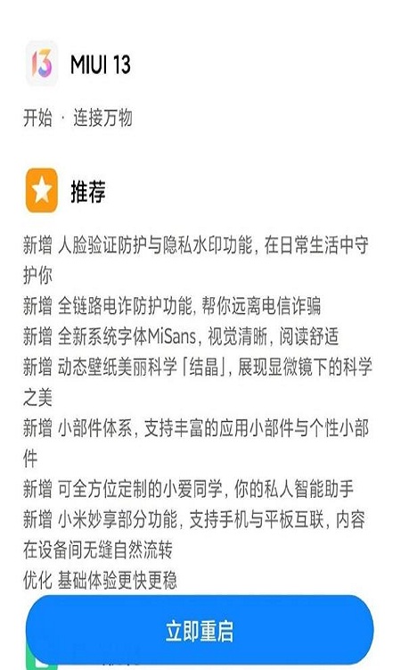 CarWith 车机安装包[图4]