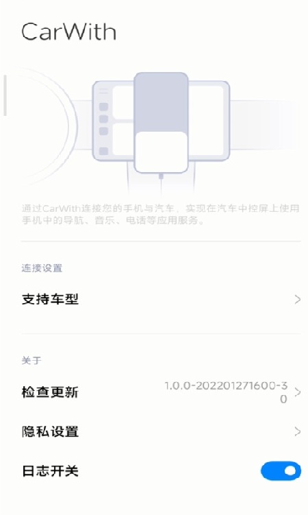 CarWith 车机安装包[图2]