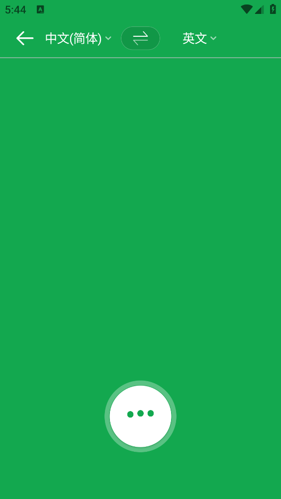 Papago翻译器[图2]