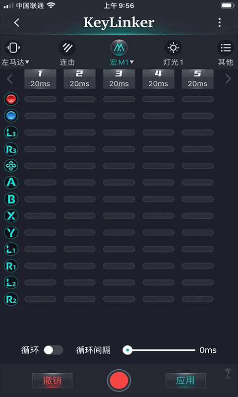 KeyLinker手柄[图1]