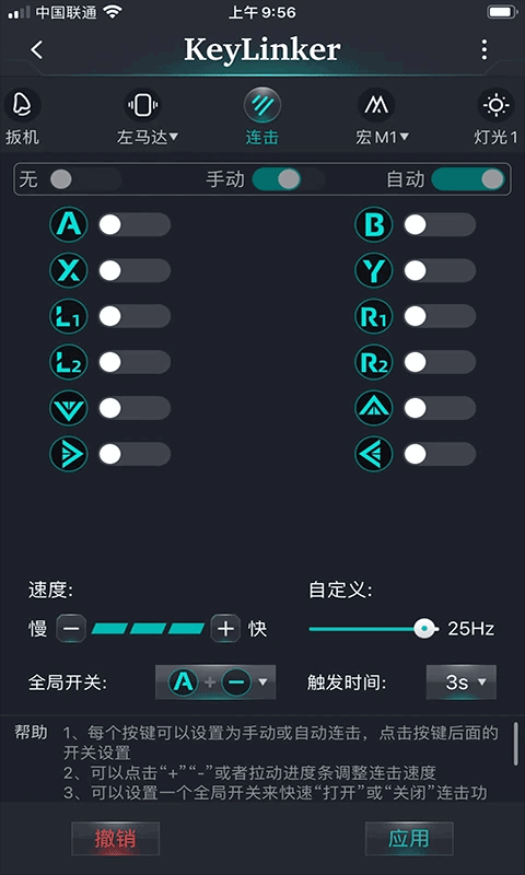 KeyLinker手柄[图2]