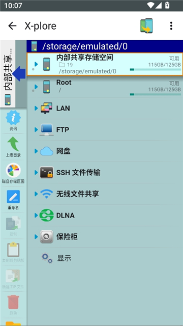xplore最新版[图3]