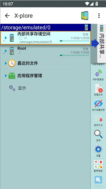 xplore最新版[图2]