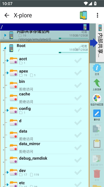 xplore最新版[图4]