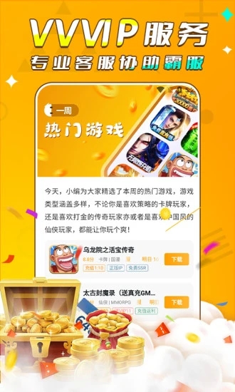 游小福0.1折手游平台[图1]