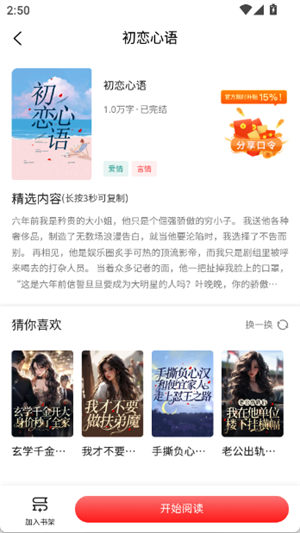 黑岩品悦[图4]