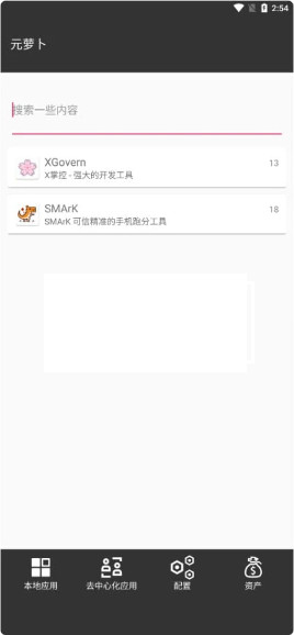 元萝卜虚拟框架[图1]