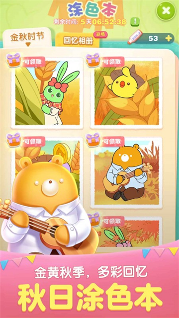 天天爱消除最新版[图1]