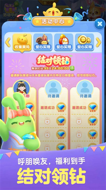 天天爱消除最新版[图3]