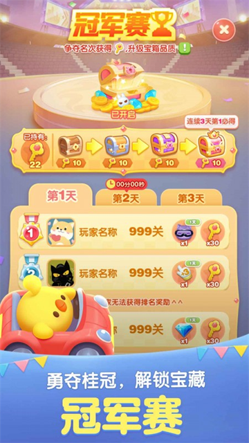 天天爱消除最新版[图2]