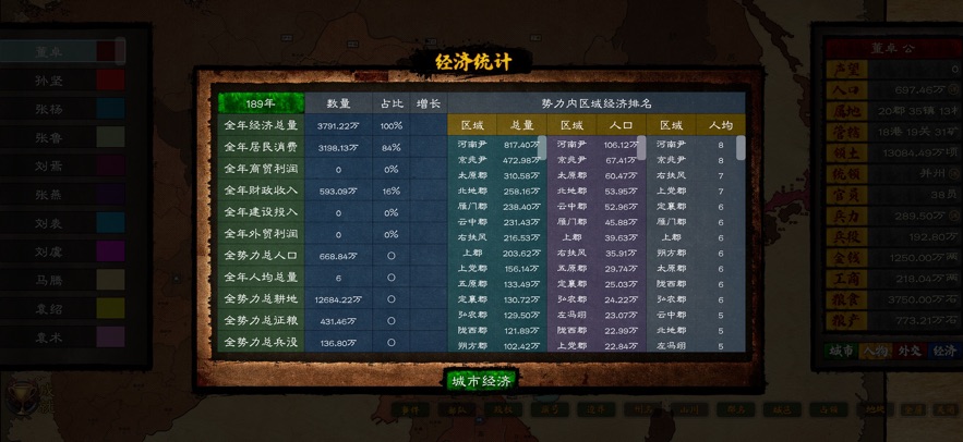 华夏宏图[图3]