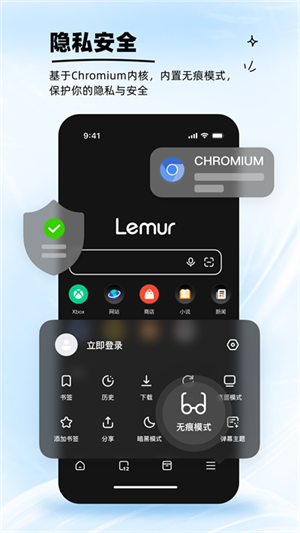 狐猴浏览器[图2]