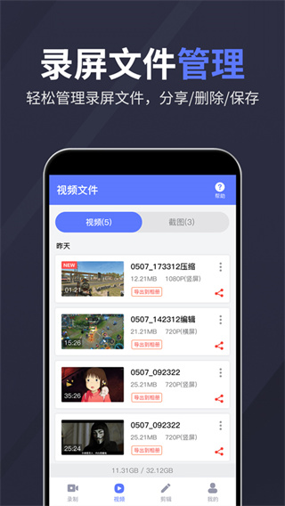 录屏特效大师[图1]