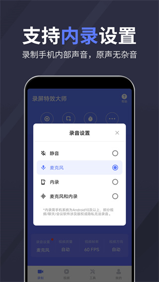录屏特效大师[图2]