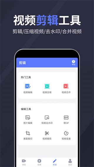 录屏特效大师[图3]