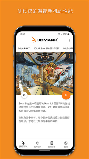 3DMark[图1]