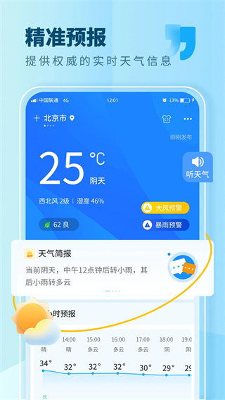 本地天气[图1]